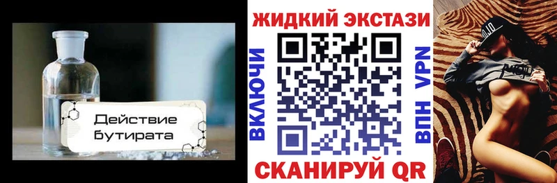 Бутират GHB Ипатово