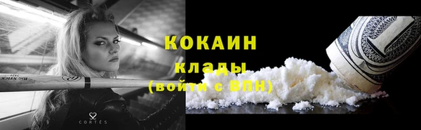 кокаин VHQ Волоколамск