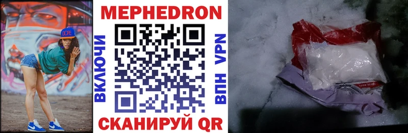 Мефедрон mephedrone  сколько стоит  Ипатово 