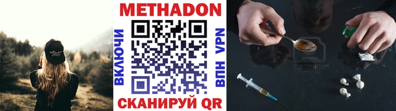 МЕТАДОН VHQ  Ипатово 